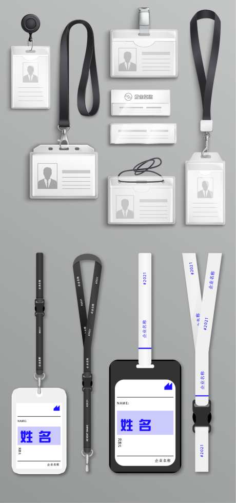 胸牌挂牌工作证企业系统识别 _源文件下载_AI格式_834X1776像素-VIS,胸牌,挂牌-作品编号:2025081602287574-志͵设.网