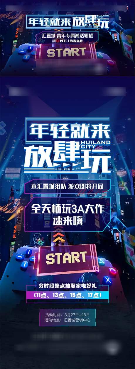 创意游戏海报_源文件下载_AI,PSD格式_1080X2946像素-活动,游戏,海报-作品编号:2025081713173059-志‛ۛ设,网