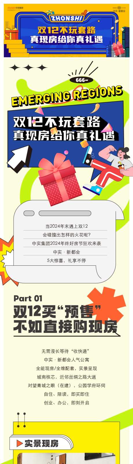 公寓长图推文_源文件下载_AI格式_1036X8366像素-公寓,小户型,齿轮-作品编号:2025081716054843-志设