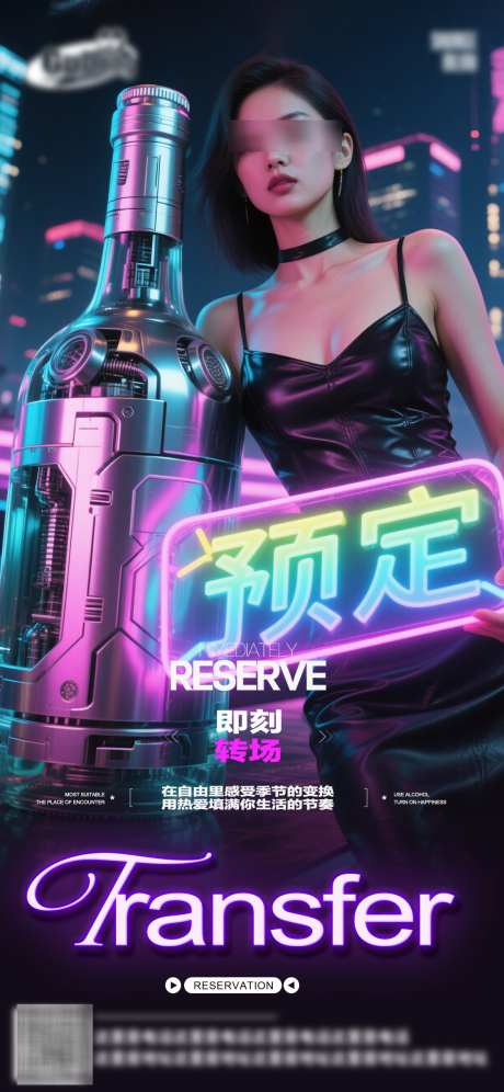酒吧日常活动宣传创意海报_源文件下载_PSD格式_1125X2436像素-日出文化,酒吧,订台-作品编号:2025081716134087-志设