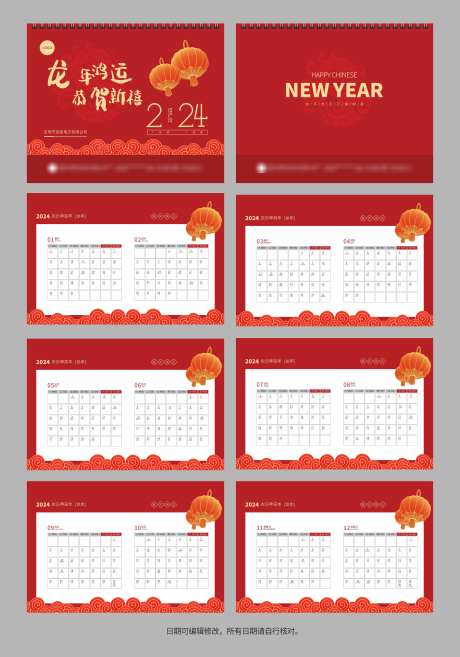 日历挂历制作_源文件下载_CDR格式_3859X5512像素-新年,挂历,时间-作品编号:2025081717296613-志.设ˇ网