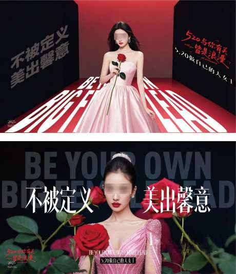 医美情人节主画面主k_源文件下载_AI格式_1921X2229像素-主画面,节气,主画面主k-作品编号:2025081709302037-志ˌ设ˇ网