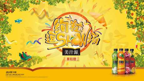 新品上市发布主视觉果汁kv_源文件下载_PSD格式_3904X2203像素-美汁源,可口可乐,绚丽-作品编号:2025081709365713-志˰设·网