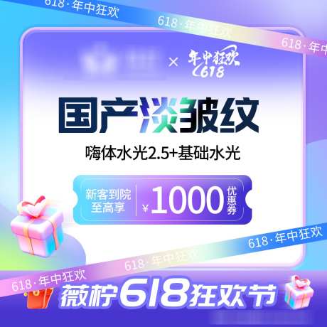 医疗美容主图_源文件下载_PSD格式_1181X1181像素-医美,卡项,主图-作品编号:2025081710387077-志ˇ设ˇ网