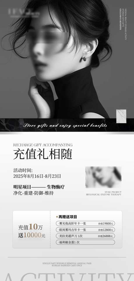 高级医美活动项目价格表_源文件下载_PSD格式_1080X2265像素-高端,卡项,项目卡-作品编号:2025081712006831-志设