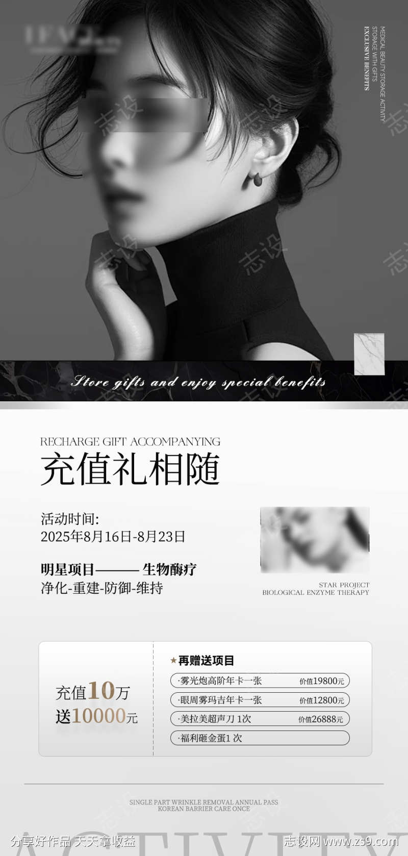 高级医美活动项目价格表