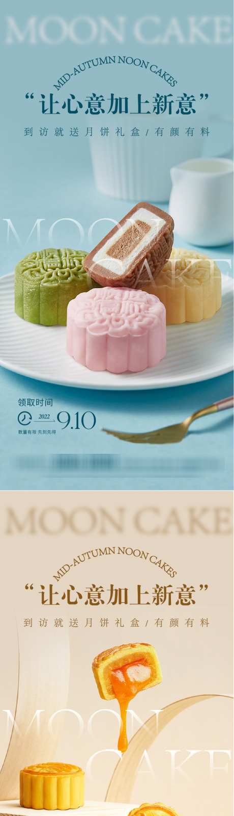 中秋节月饼礼盒系列海报_源文件下载_AI格式_905X3786像素-心意,好礼,礼盒-作品编号:2025081712054487-志设