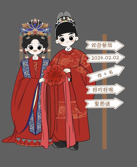 中式婚礼人物立牌_源文件下载_PSD格式_7276X8835像素-指引牌,婚礼,情侣-作品编号:2025081602069033-志˯设ˈ̹网