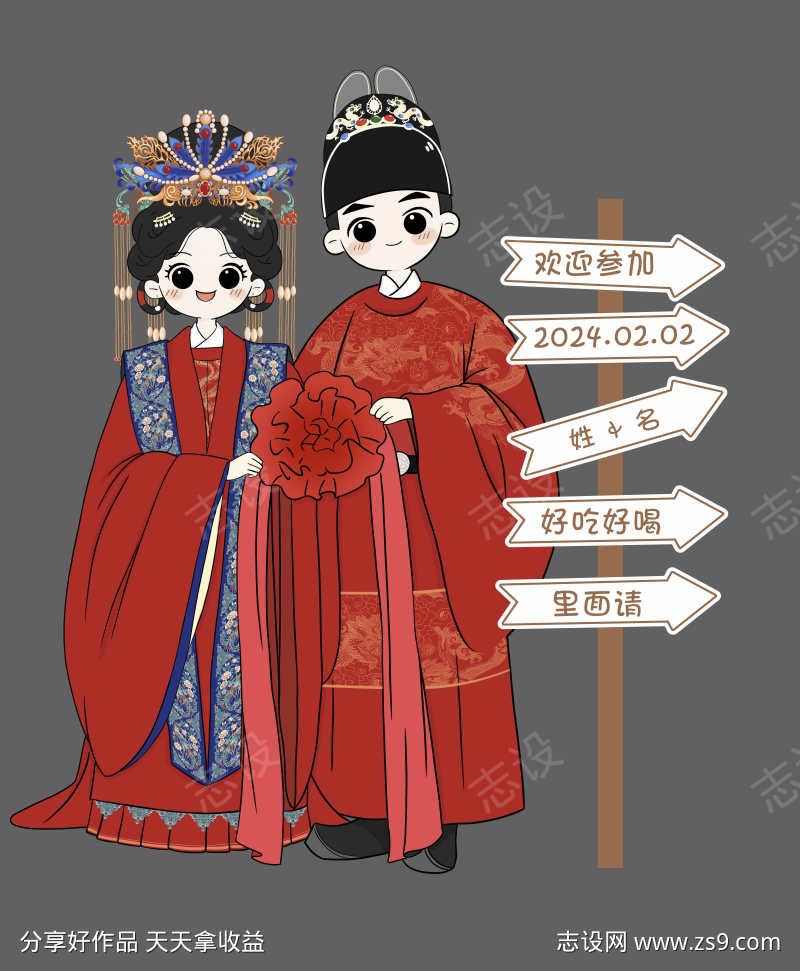 中式婚礼人物立牌