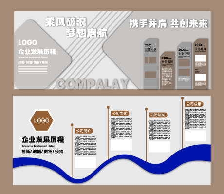 企业文化墙_源文件下载_AI格式_1910X1652像素-展厅文化墙,科技文化墙,企业形象墙-作品编号:2025081809359509-志设