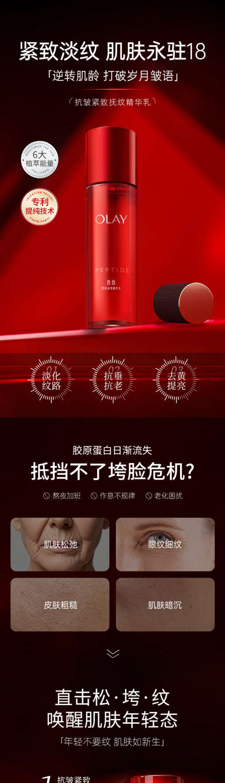 抗皱抚纹精华乳详情_源文件下载_PSD格式_790X10870像素-紧致抗皱,海报详情,护肤品-作品编号:2025081809412878-志设