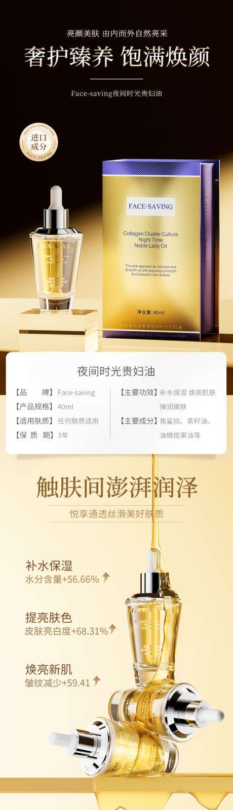 精华液详情_源文件下载_PSD格式_790X5603像素-包装,护肤品详情页,精华液-作品编号:2025081809559108-志˜设˘网