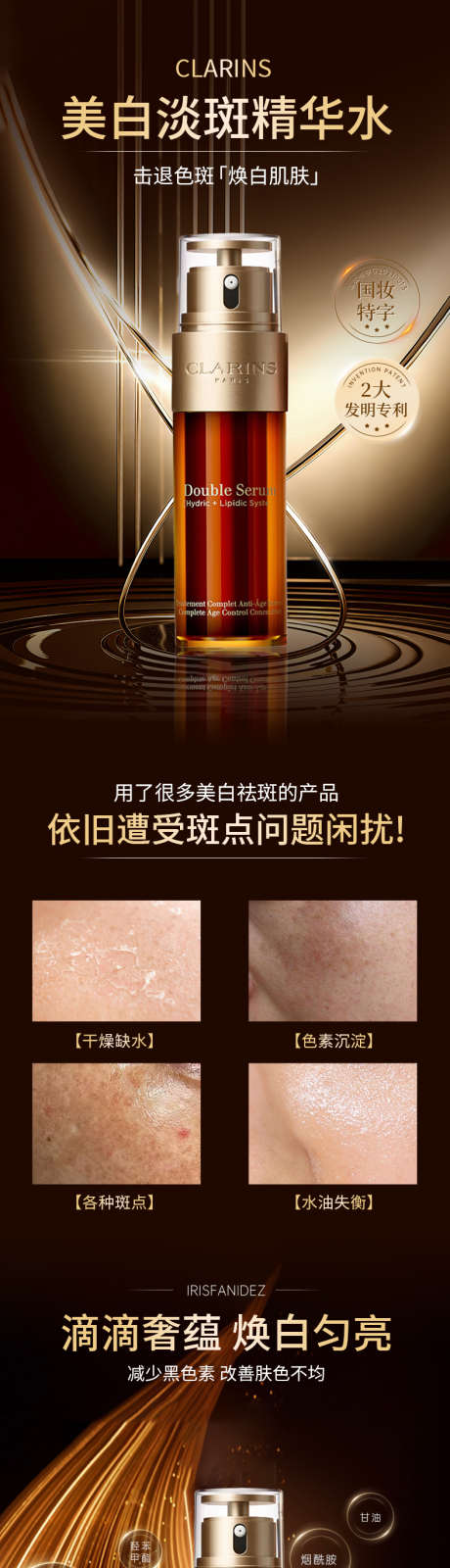 电商专用护肤品精华水详情_源文件下载_PSD格式_790X11780像素-护肤品,乳液,详情页-作品编号:2025081809572544-志′设·网