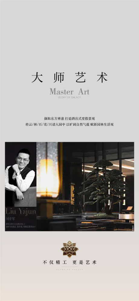 大师艺术概念人物高端海报_源文件下载_AI格式_900X1945像素-高端,人物,概念-作品编号:2025081717258763-志͵设′网