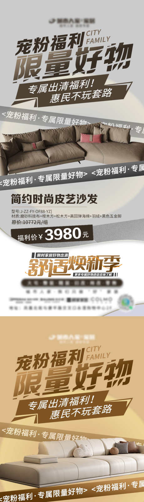 家居促销海报_源文件下载_PSD格式_1080X4734像素-家居,价格,好物-作品编号:2025081810404291-志˱设͵网