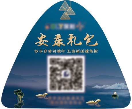 端午节贴标_源文件下载_PSD格式_1181X981像素-二维码,荷叶,粽子-作品编号:2025081810403091-志设