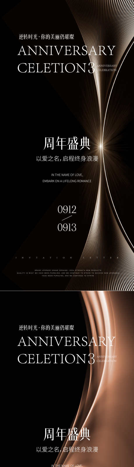 医美周年庆海报_源文件下载_PSD,AI格式_2250X9742像素-高端,周年庆,海报-作品编号:2025081810528741-志设