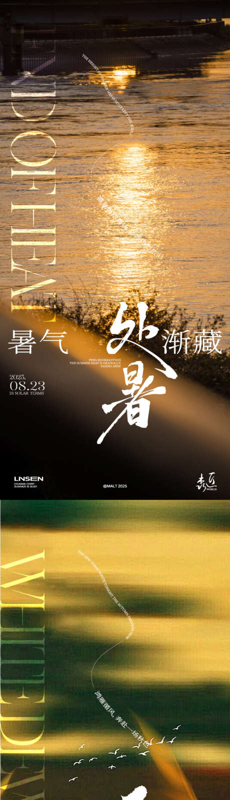 处暑白露秋分_源文件下载_AI格式_750X4888像素-秋分,白露,处暑-作品编号:2025081811051158-志设