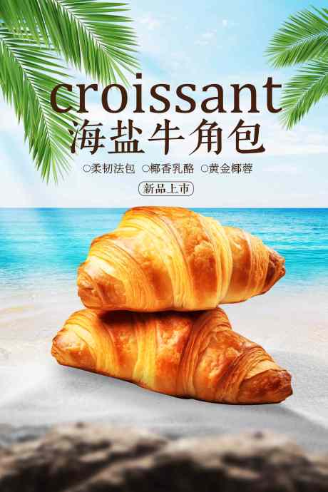 清新甜品面包美食促销活动宣传海报_源文件下载_PSD格式_3543X5315像素-海报,宣传,活动-作品编号:2025081811129809-志˙设ˈ̹网