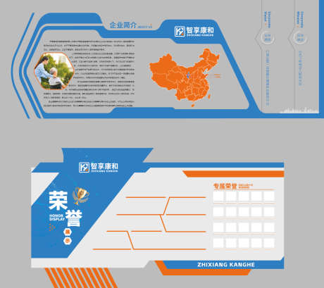 企业文化墙荣誉墙_源文件下载_AI格式_1998X1777像素-展厅文化墙,科技文化墙,企业形象墙-作品编号:2025081809288613-志˜设˱网