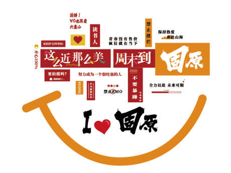网红打卡墙_源文件下载_AI格式_800X600像素-打卡墙,文化墙,拍照墙-作品编号:2025081809295948-志设