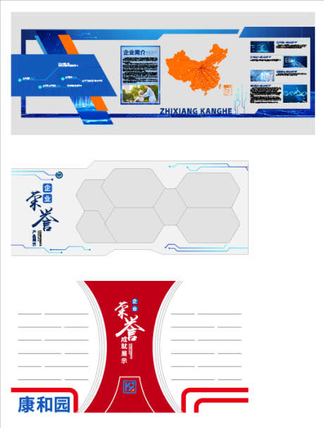 企业荣誉墙_源文件下载_AI格式_533X704像素-展厅,文化墙,科技-作品编号:2025081809313083-志ʹ֣֤֚֫֗ׄ设˘网