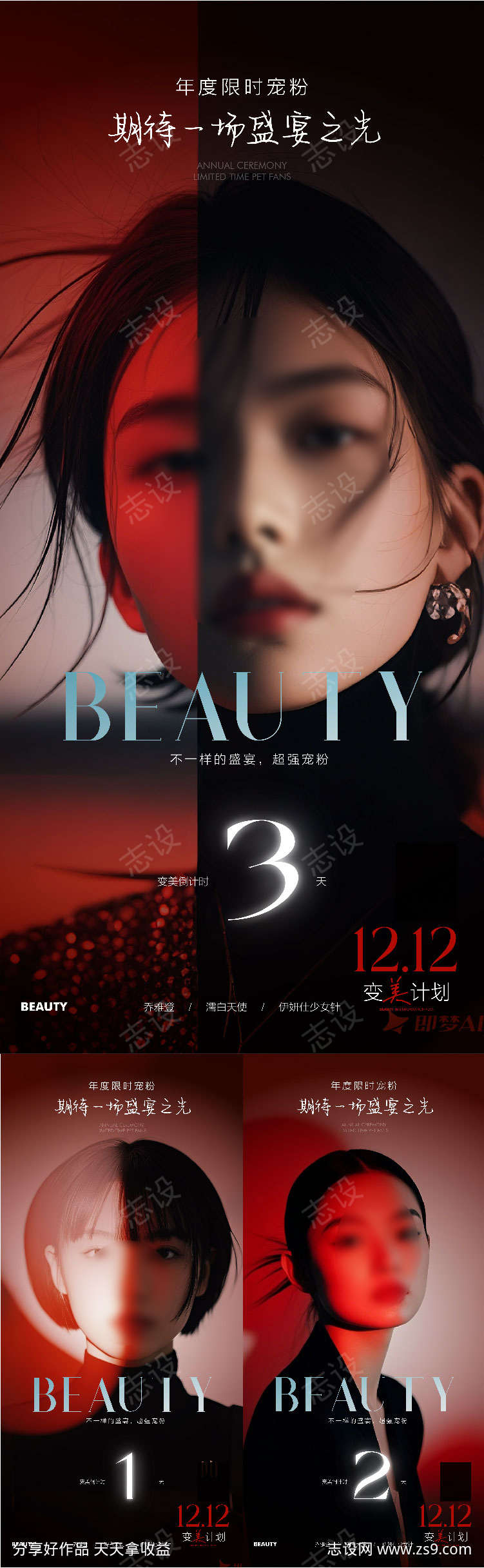 医美倒计时