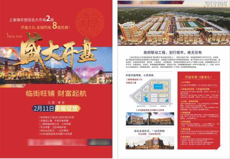 房地产宣传单_源文件下载_CDR格式_2393X1661像素-价值点,购房,单页-作品编号:2025081814293503-志·设͵网
