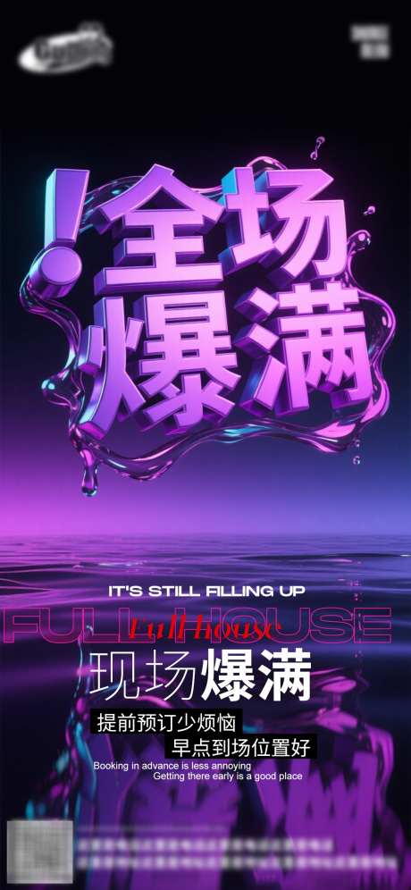 酒吧日常活动宣传创意海报_源文件下载_PSD格式_1125X2436像素-温馨提示,雨天路滑,重启-作品编号:2025081816083097-志.设·网