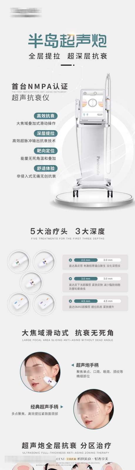 超声炮科普长图_源文件下载_PSD格式_1080X4803像素-科普,医美,长图-作品编号:2025081815492293-志˯设˱网