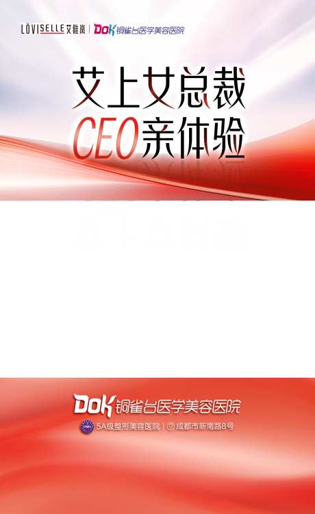 视频框_源文件下载_PSD格式_1080X1764像素-视频框,艾维兰,医美-作品编号:2025081701115496-志˓设˙网