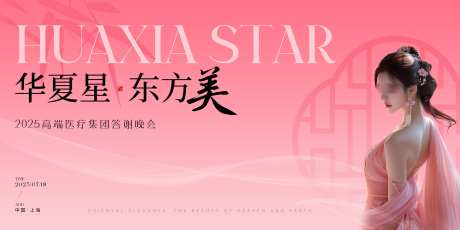 医美古风主视觉_源文件下载_PSD格式_3543X1772像素-主kv,国风,医美-作品编号:2025081815335693-志设