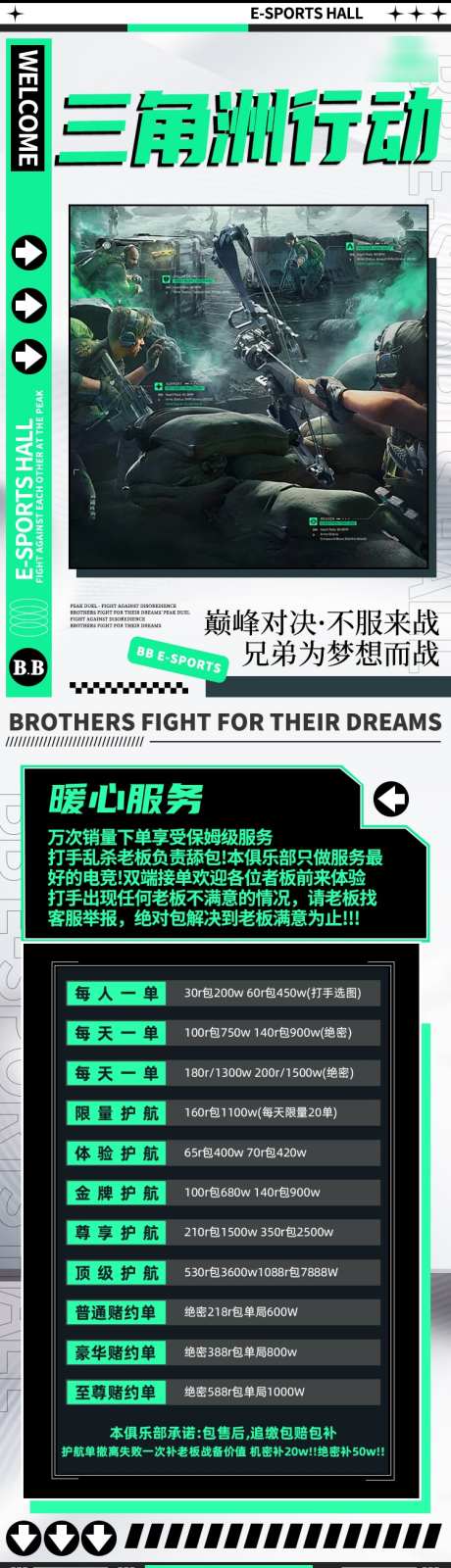 电竞游戏三角洲详情页_源文件下载_PSD格式_750X5552像素-三角洲,射击游戏,竞技-作品编号:2025081816113177-志设