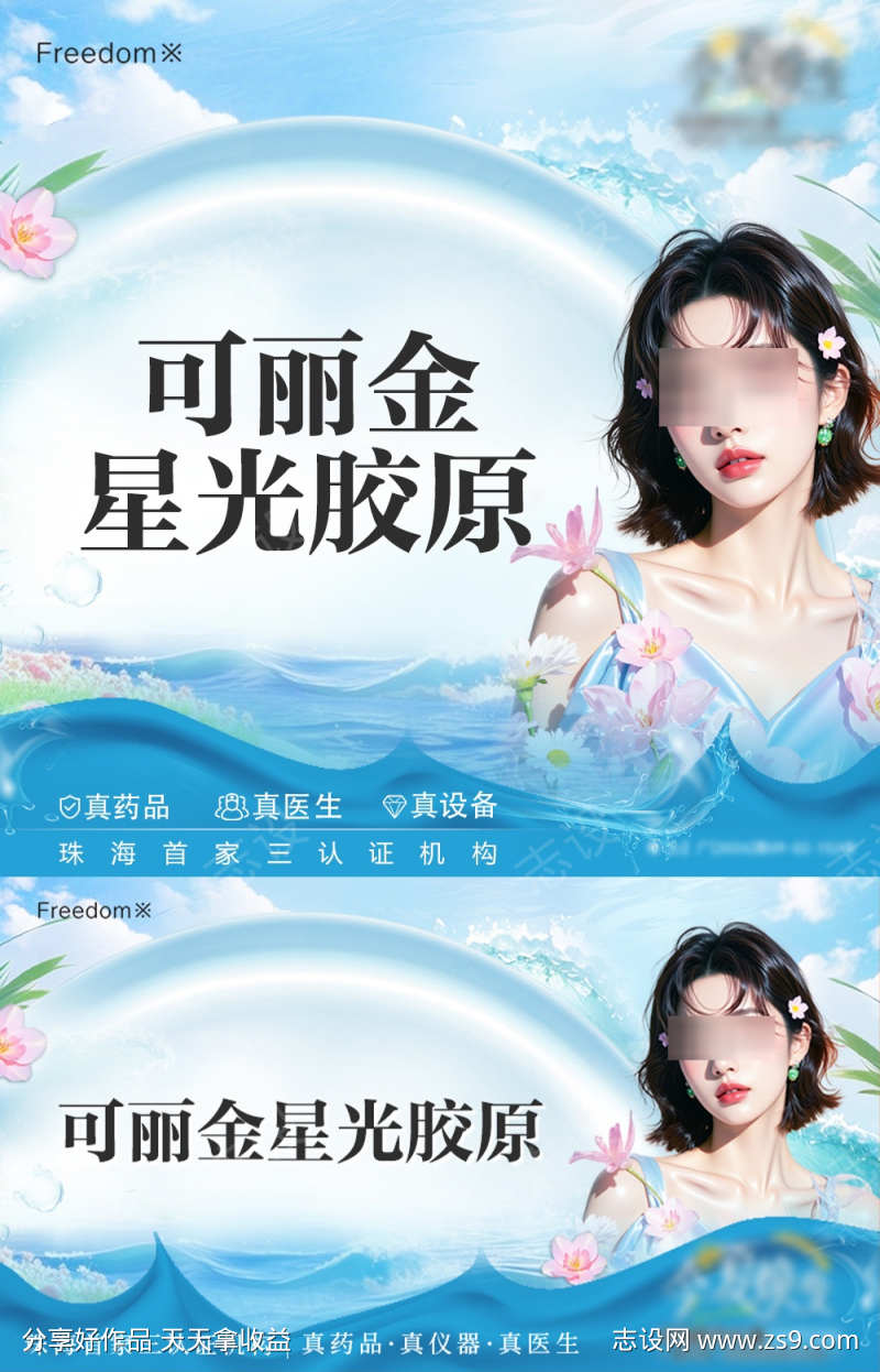 医美美团项目头图