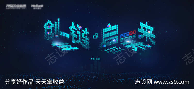 金融行业发布会主视觉科技智能kv