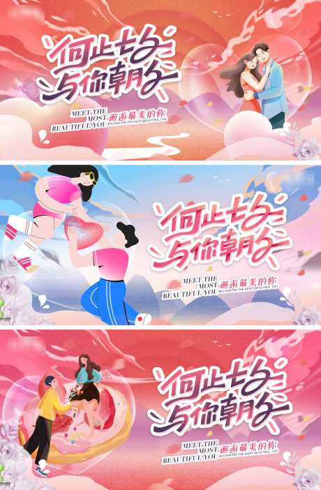七夕活动主画面展板背景板_源文件下载_PSD,AI格式_1814X2770像素-活动展板,中国传统节日,七夕-作品编号:2025081701418223-志设