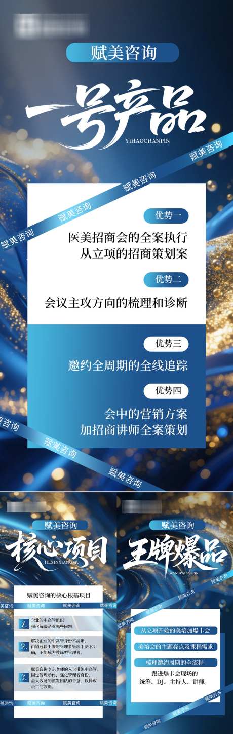 蓝色鎏金会议海报_源文件下载_PSD格式_1080X3400像素-流量,造势,引流-作品编号:2025081817238909-志ˇ设,网
