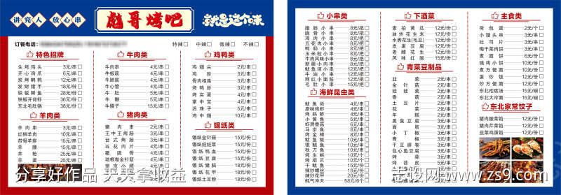 -设计导航-shejidh.cn