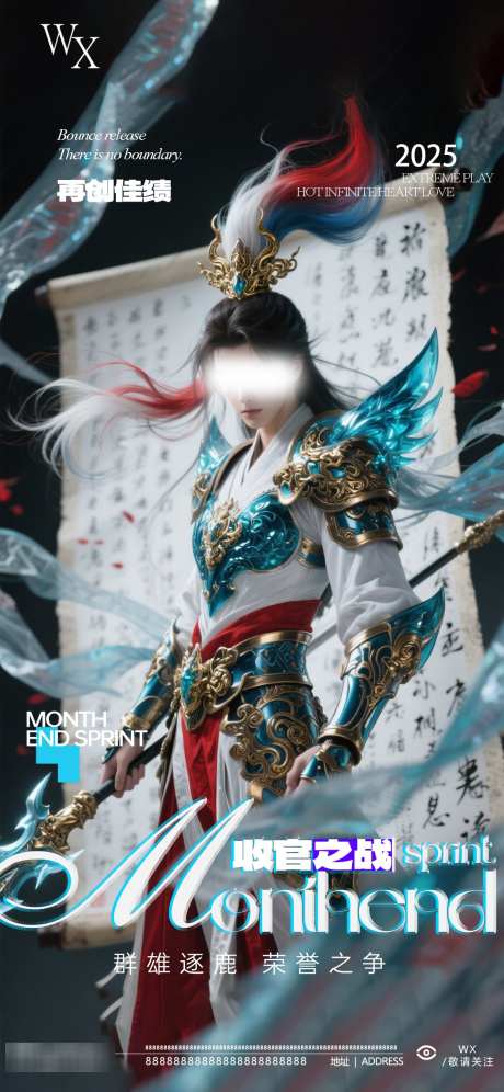 酒吧收官之战_源文件下载_PSD格式_1181X2557像素-月末收官,酒吧收官,酒吧-作品编号:2025081808398460-志ˌ设`网