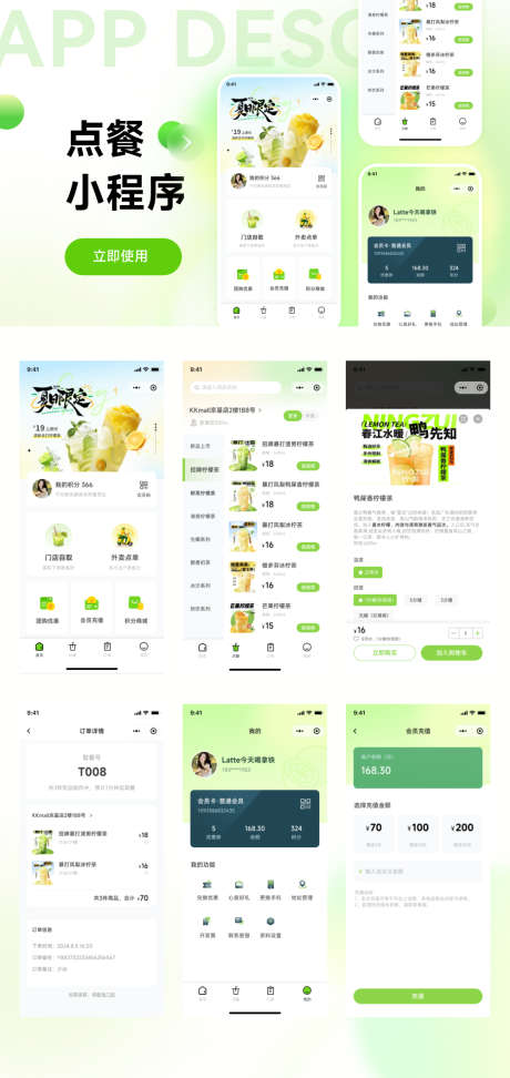 点餐小程序APPUI设计_源文件下载_SKETCH格式_1000X2113像素-界面设计,APP,原创-作品编号:2025081702345826-志设