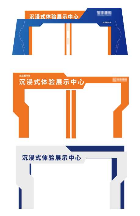 活动展厅门头_源文件下载_AI格式_4707X7244像素-科技,门头,展厅-作品编号:2025081809286020-志‛ۛ设’网