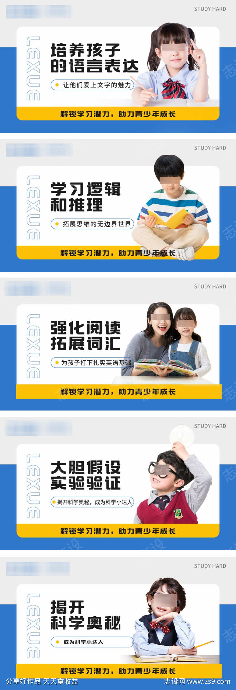 英语教育轮播图