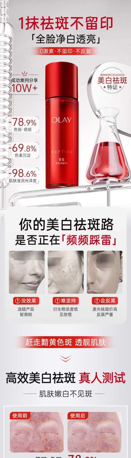 护肤品详情页_源文件下载_PSD格式_790X14718像素-银色主题,红色,护肤品-作品编号:2025081809498775-志ˉ设,网