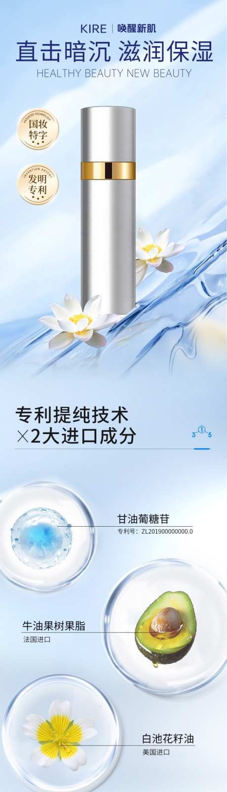 精华乳详情_源文件下载_PSD格式_790X7491像素-详情页,精华乳,美容-作品编号:2025081809345838-志`设˓网