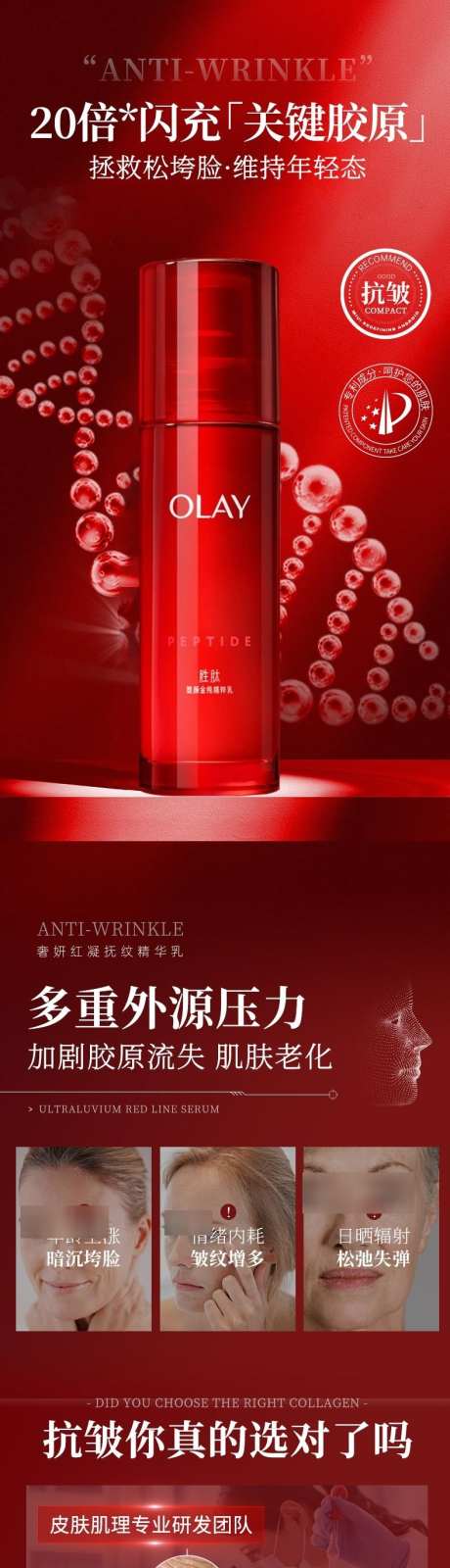 抚纹精华乳详情_源文件下载_PSD格式_790X13831像素-护肤品,乳液,详情页-作品编号:2025081809559641-志`设͵网