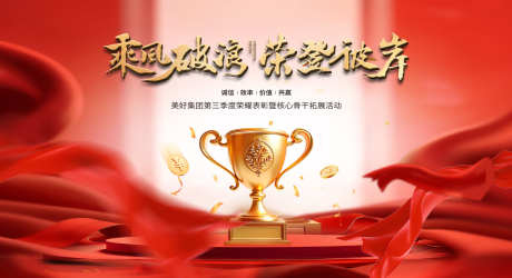 颁奖晚会主视觉背景_源文件下载_PSD格式_2067X1122像素-盛典,颁奖,主画面-作品编号:2025081815125339-志设