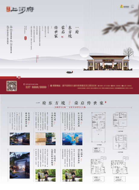 形象DM单页_源文件下载_AI格式_4961X6786像素-竹影,乌篷船,景观-作品编号:2025081814056659-志ˇ设·网