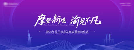 签约仪式展板设计_源文件下载_PSD格式_4724X1772像素-活动,签约仪式,新品-作品编号:2025081815313404-志˱设‘网