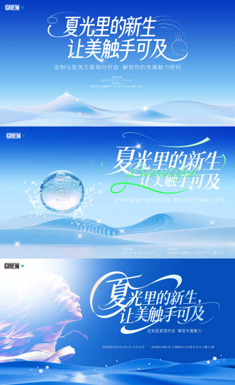 蓝色医美主视觉_源文件下载_PSD格式_3840X6296像素-医美主背景,蓝色主视觉,蓝色背景-作品编号:2025081816382955-志,设˲͓͕͔͐͑͗ٚٛٙ网