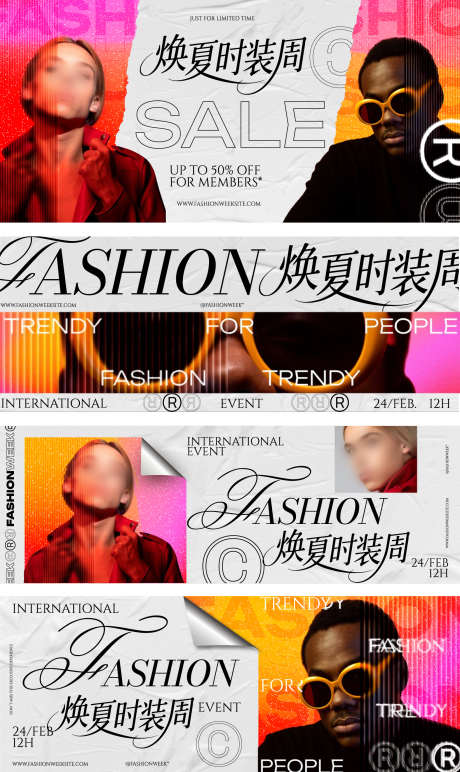 时装周美业整形医美促销电商海报_源文件下载_AI格式_1644X2758像素-海报,电商,促销-作品编号:2025081816269466-志′设·网